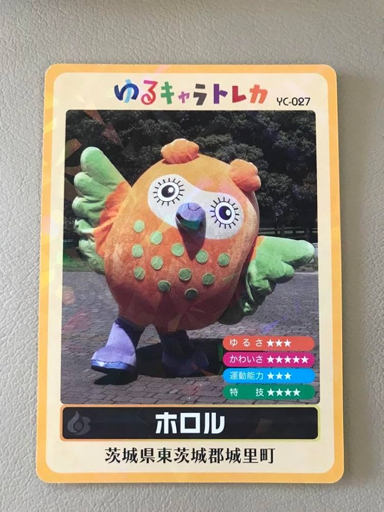 Amazon.co.jp: ゆるキャラトレカ ホロル ゆるキャラ カード